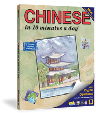 Load image into Gallery viewer, Bilingual Book CHINESE in 10 minutes a day®