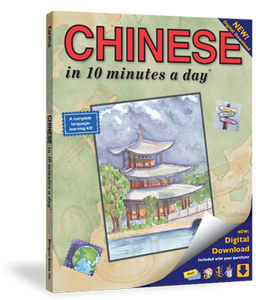 Bilingual Book CHINESE in 10 minutes a day®