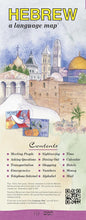 Load image into Gallery viewer, Bilingual Books HEBREW a language map®