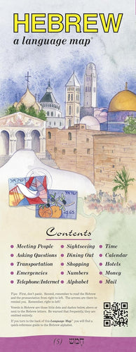 Bilingual Books HEBREW a language map®